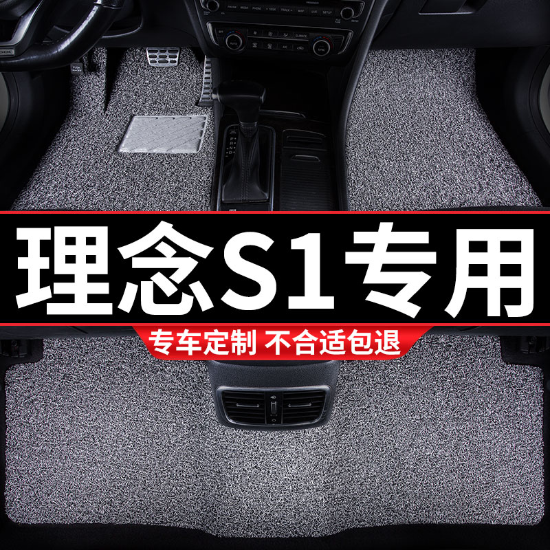 速发丝圈汽车脚垫地垫地用适用理念专毯内汽车内装饰广饰改装车