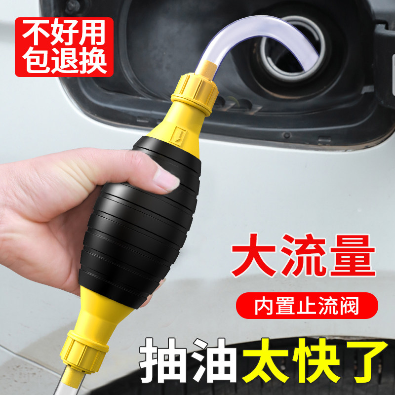 速发抽管神器手动吸油器汽车吸油油抽油器抽水器汽油加油抽油管抽