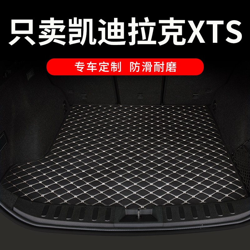 速发适用xt装汽车后备箱 尾箱垫内饰改s装饰用品垫车垫子
