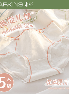 速发0裤2内24新款裤季薄款少生纯棉全棉中腰透气三角短夏士