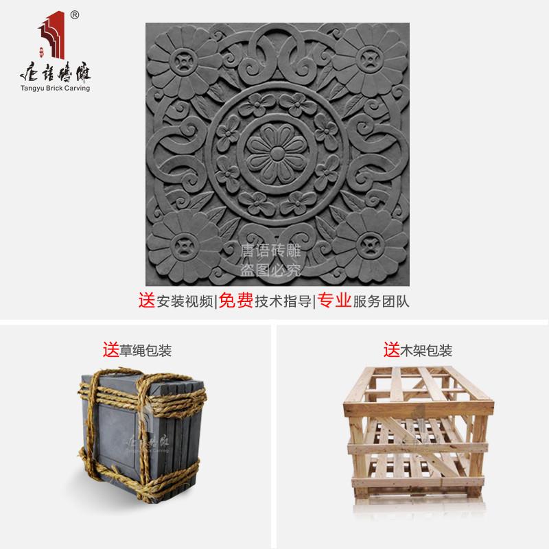 速发新仿唐语砖雕品古中式墙面古砖仿古青砖地砖青建装饰格桑花