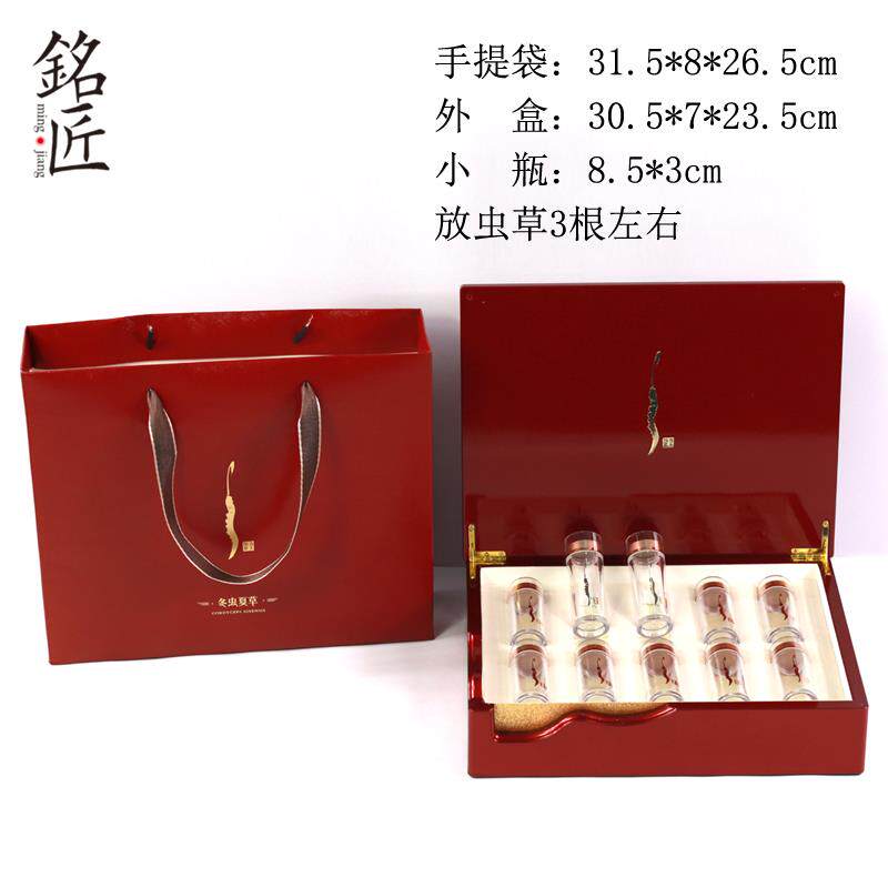 现货虫草礼品盒10祇20祇装虫草木盒虫草包装瓶虫草礼X盒虫草包装