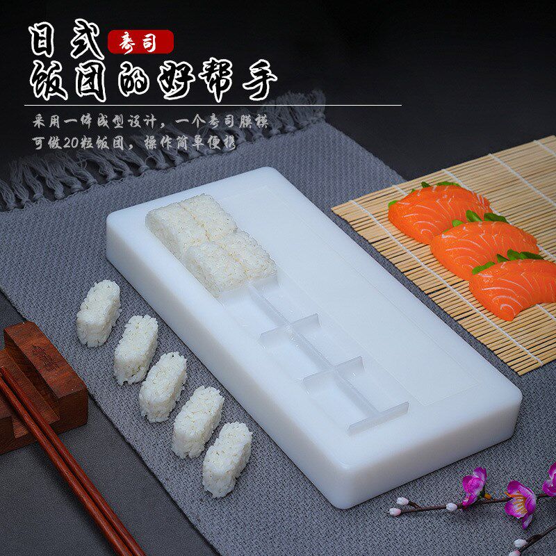 速发可批10粒寿司模具压饭团磨团手握寿司饭具模军舰寿司料理十粒