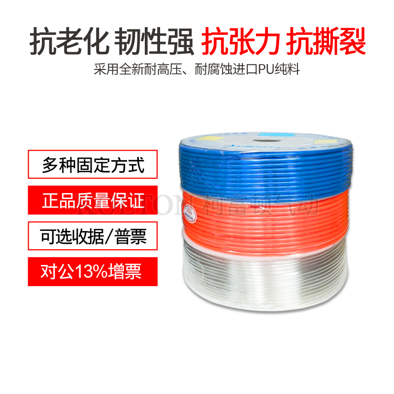速发气管PU管12mm气动软管6410655816121410mm空压机气泵线