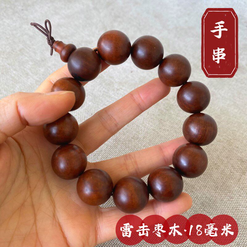 速发雷击木紫微讳手串桃木剑老枣木盘玩手持念珠九字真言手链