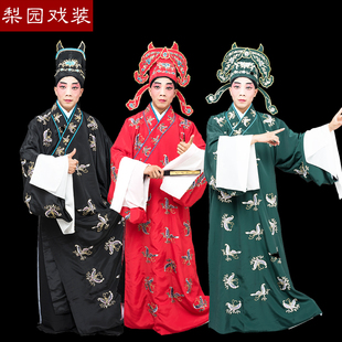 速发戏装 用服戏品褶子蝴蝶小生衣丑生衣台生 京剧戏曲舞丑表演服装