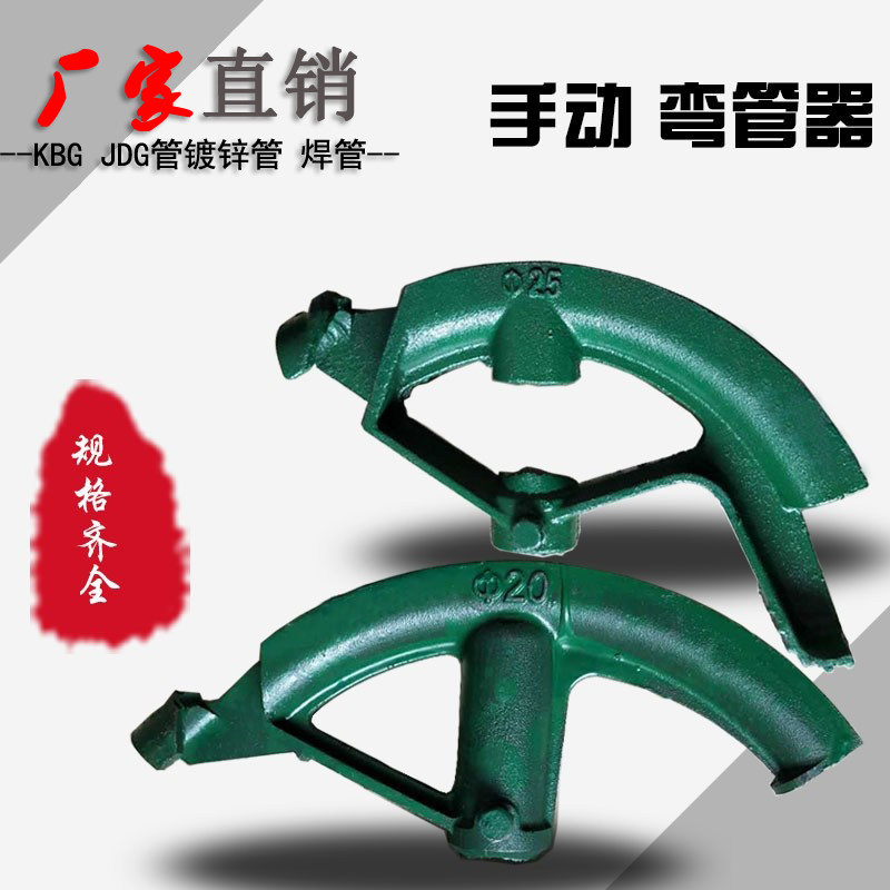 速发弯水器手动电线管KBG JDG弯管器镀锌铁管管管不锈钢弯管器pvc