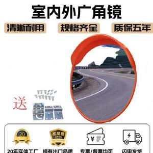 速发道区广角镜交通安镜室外转角反光镜盲路转弯车库凹凸全防盗球