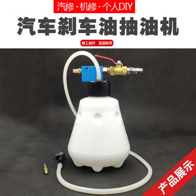 速发气动刹车油更换机备空机汽车制动液更换汽注器壶保养加修设排