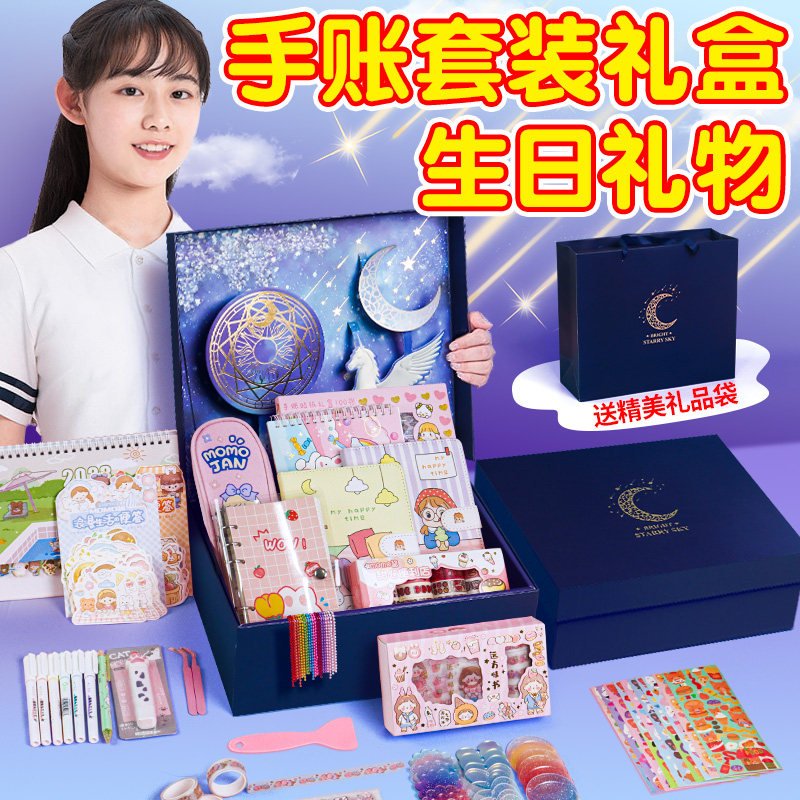 速发手帐套装礼盒手账本少可爱儿童孩手杖本生子咕卡贴纸大礼包文