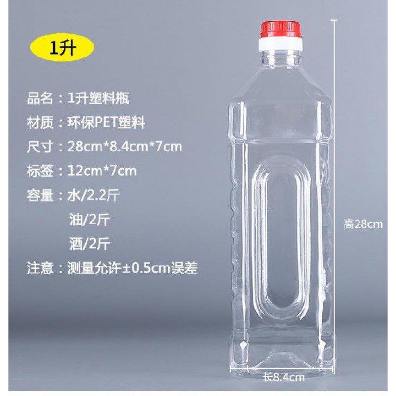 速发大塑料油桶米酒桶10升装黄酒空酒瓶高透明纯净水芝麻油白酒壶