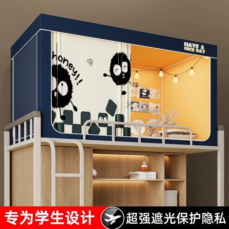 速发强遮光大学生宿舍蚊用全包封闭专帐床帘一体式寝室上铺上通铺