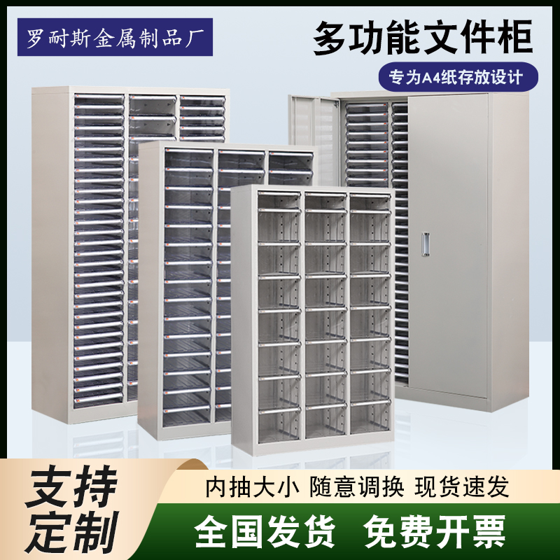 速发柜件文抽屉式A4资料整理柜票据收纳品合同凭证办公柜样柜柜储