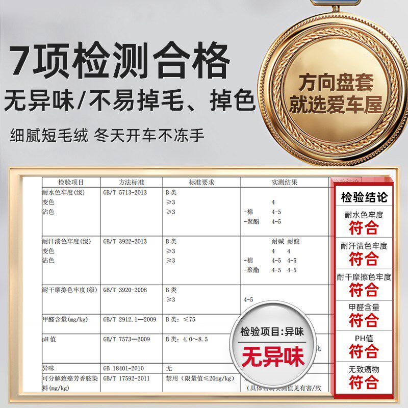 速发方向盘套冬季2025新款汽车毛绒把套通用款保暖防滑保护