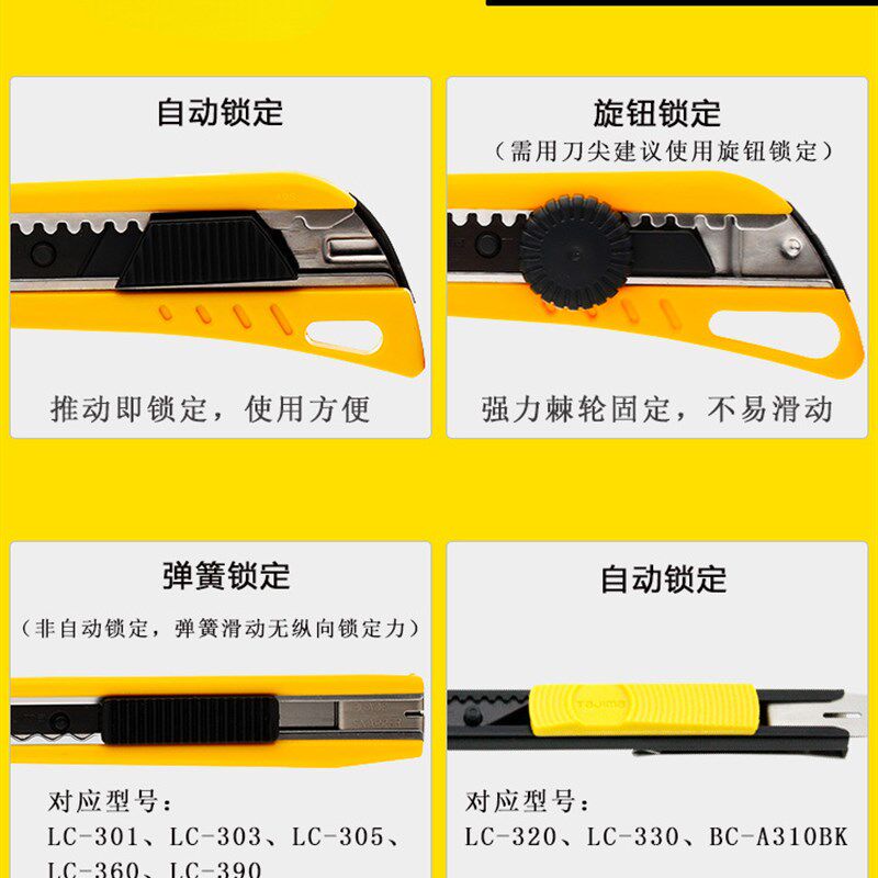 速发美工刀壁m刀墙纸贴膜裁纸大号小m纸号18mm工具开箱刀