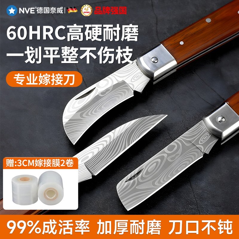 速发嫁接刀果树芽接刀植物苗木盆艺刀园具工栽修枝手工刀嫁接神器