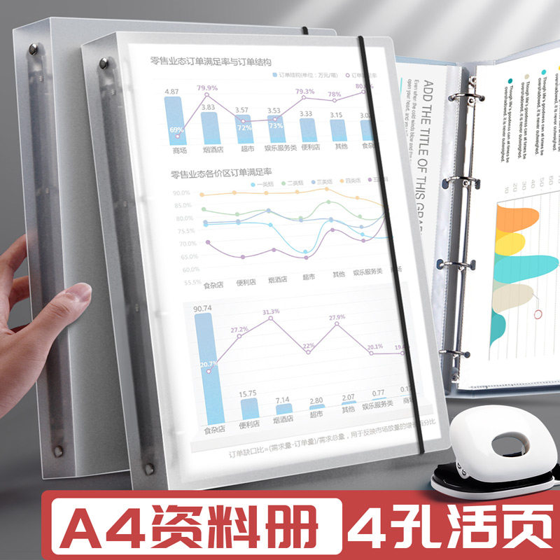 速发四孔打资活页夹a4文件夹孔料册插页式文件收纳盒a4纸试卷夹文