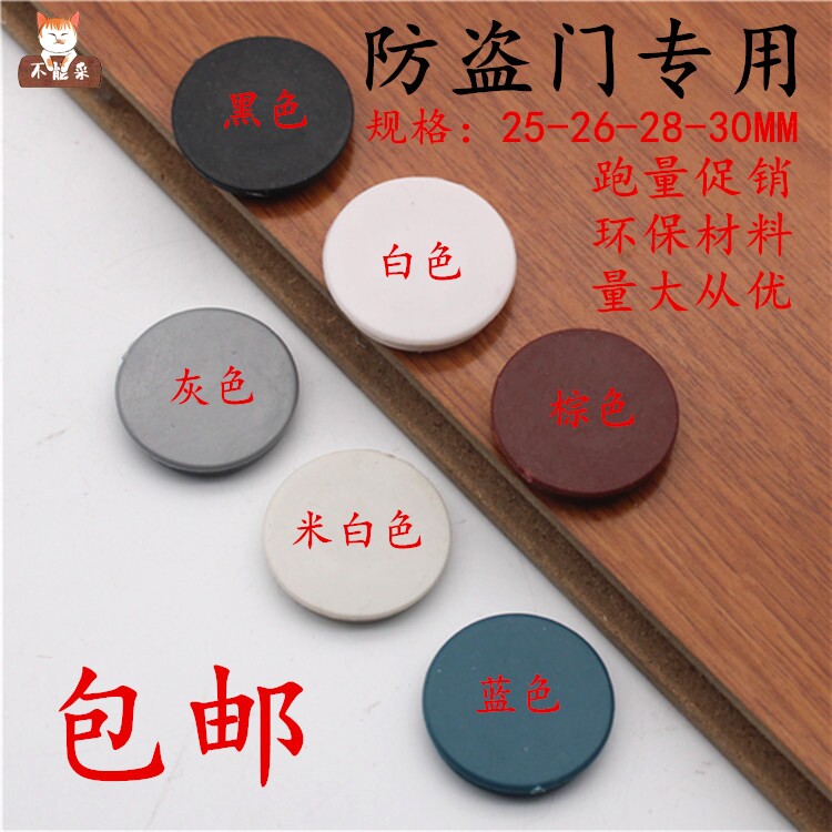 速发25mm堵锈钢防火膨胀螺丝封口门盖框堵孔塞装饰盖不孔盖塑料