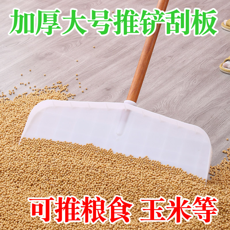 速发钢化塑料推板刮耙厚粮食晒树耙大棚除雪铲搂草谷叶刮粪农板用