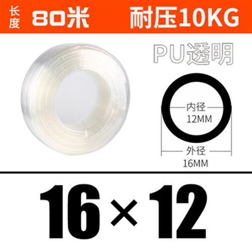 速发PU气管软管耐高压空压机气防木工专用泵冻防爆防老化8mm10mm1