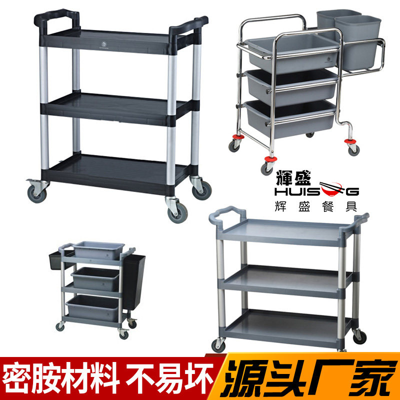 速发酒店餐厅饭店送推车专用塑料收碗车餐餐收集车三层手具餐车多