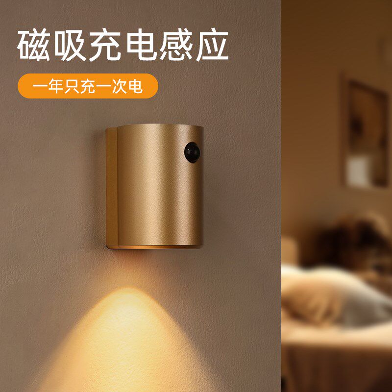 速发W1TR充电吸体感应小夜灯玄关走廊壁灯卧室起夜免头磁人床接电