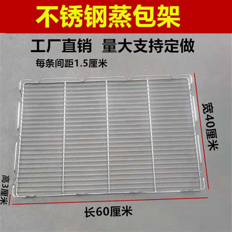 速发不锈钢用焙烘包晾网凉架饼干蛋糕冷却架冷却网猪肉架商面烘焙