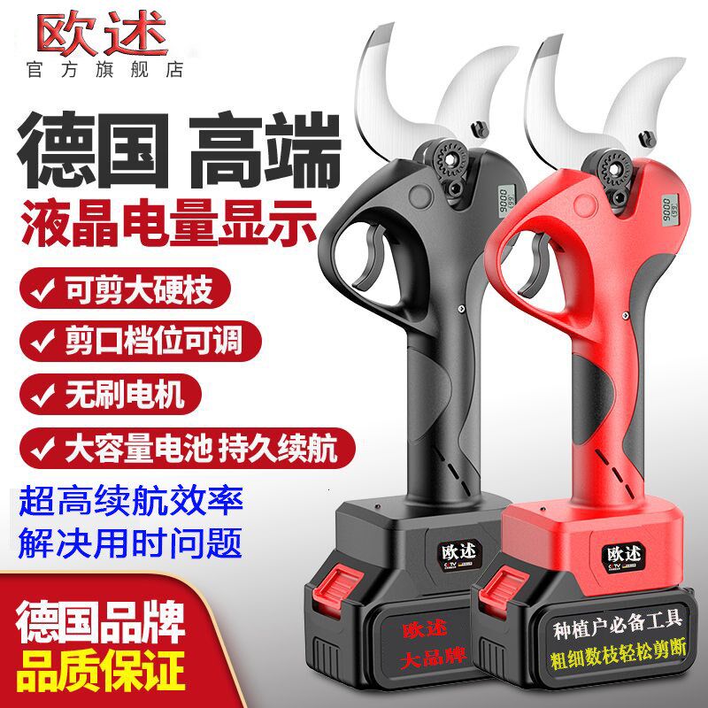 速发锂电动剪枝剪大功率电剪刀电园林修树枝木条家动工具