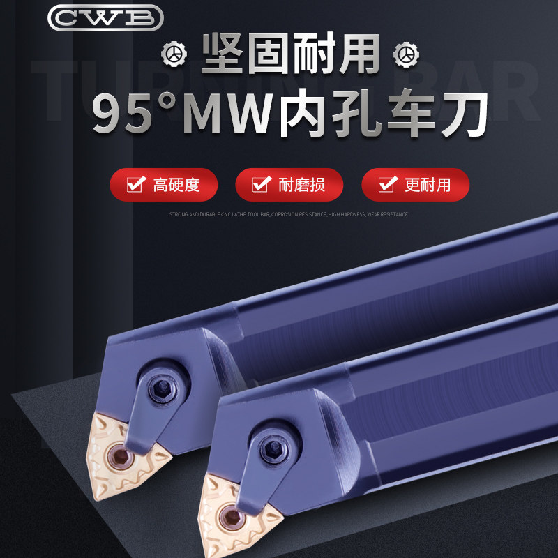 速发内孔刀杆MWLR0夹 数控内圆车刀镗孔刀机8车床刀具合金镗刀弹