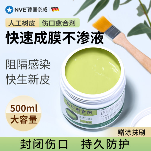 速发人工树皮伤口愈合剂愈物盆景嫁剂修复接园林花卉修剪涂抹剂植