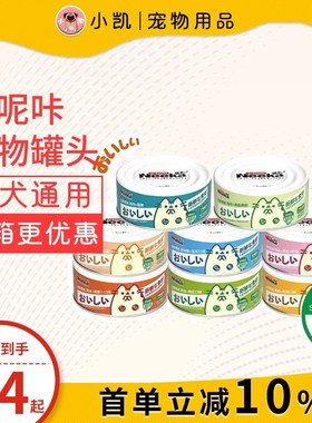 速发eeka罐头成幼猫犬零食鲜封罐枪汤湿水补粮鸡肉金高呢咔