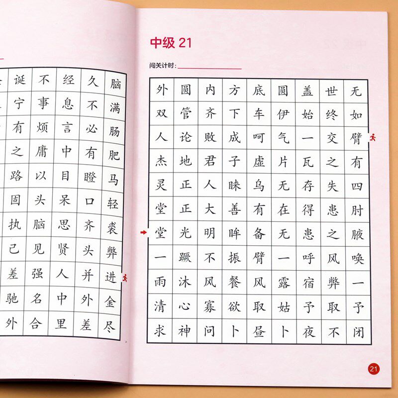 速发成语迷宫儿童迷宫益智专注力训练书5-6岁走迷宫绘本大冒险书-
