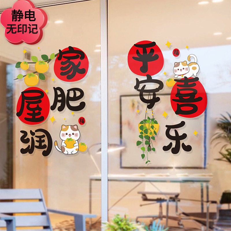 速发三餐玻厅厨房四璃静电贴纸客厅餐季推拉移门防撞装饰贴