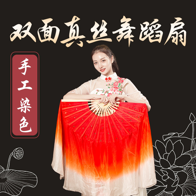 速发加长真丝舞蹈扇子广场舞秧红大歌民族渐变舞面成人舞台古典跳