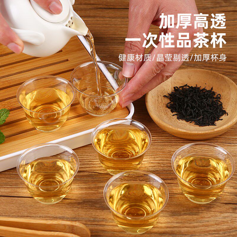 速发一透性功夫茶杯塑料小号杯子级次杯水明公道碗硬的航空杯酒杯