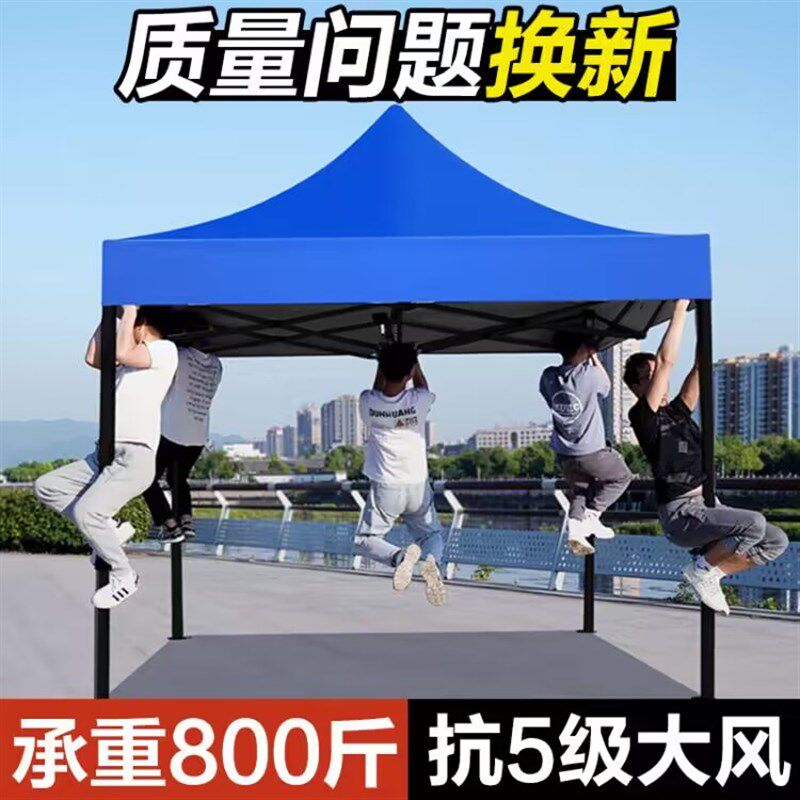 速发四脚伞防雨帐缩户外遮棚摆用摊四角雨棚折叠伸篷式太大伞棚子