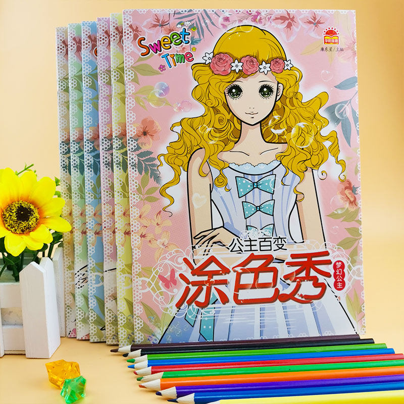 速发公主换装涂色本-6-8-10岁孩画画绘画书儿童涂画画本孩填色本