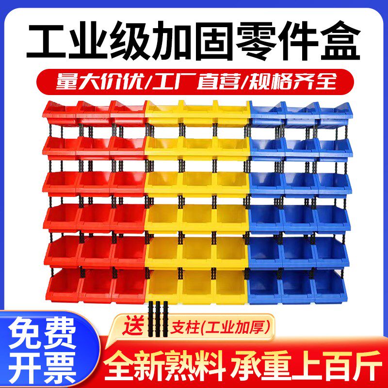 速发加厚组合式斜口零件层分盒塑料周转盒收纳整理工具收纳架箱子