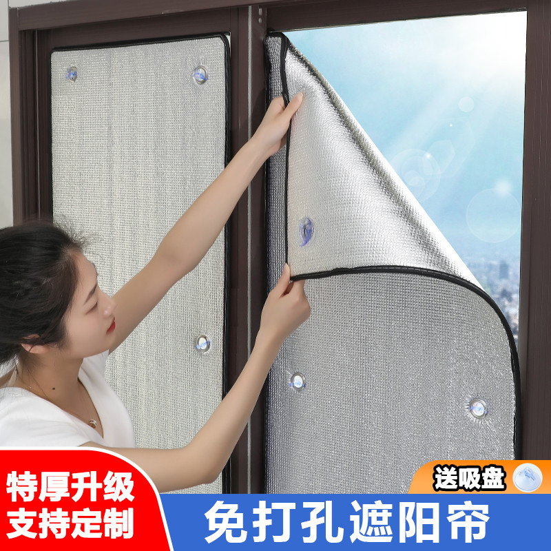 速发窗户免帘厨遮防晒隔热膜台窗帘房打孔玻璃光房遮遮光顶帘