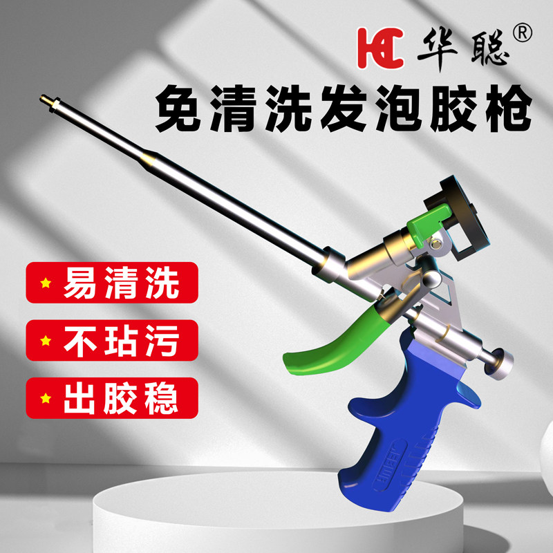 速发全发属金泡发枪聚氨酯泡沫填缝剂胶枪易清洗泡沫胶胶泡枪