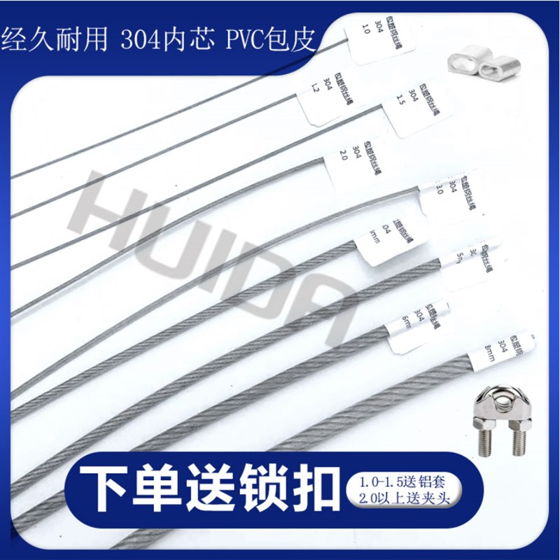 速发0不小锈钢钢丝绳1mm1.5mmm4mm粗包胶包塑超细软4钢丝晾衣绳