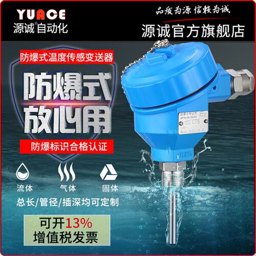 速发防变热pt100温度传感器感温探头m度爆送器4-20温a模块