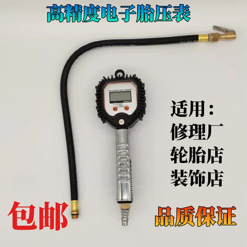 速发气表压汽压表高精度带压力充气头胎车压监测器计加打气嘴