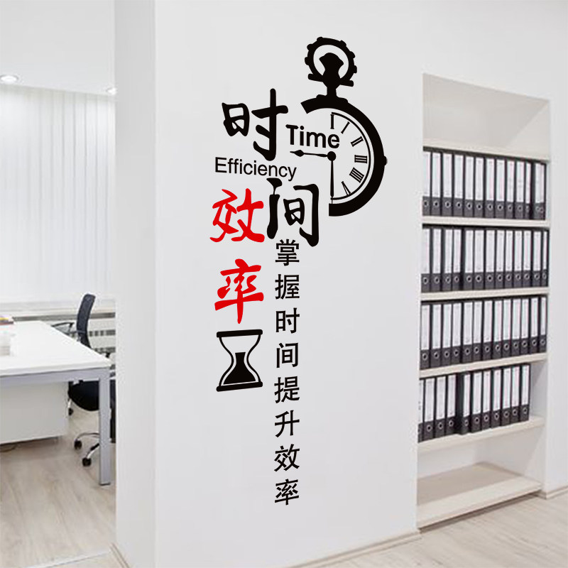 速发励品贴纸墙文办公室班级标语教室布置贴化墙壁装饰志学校高中