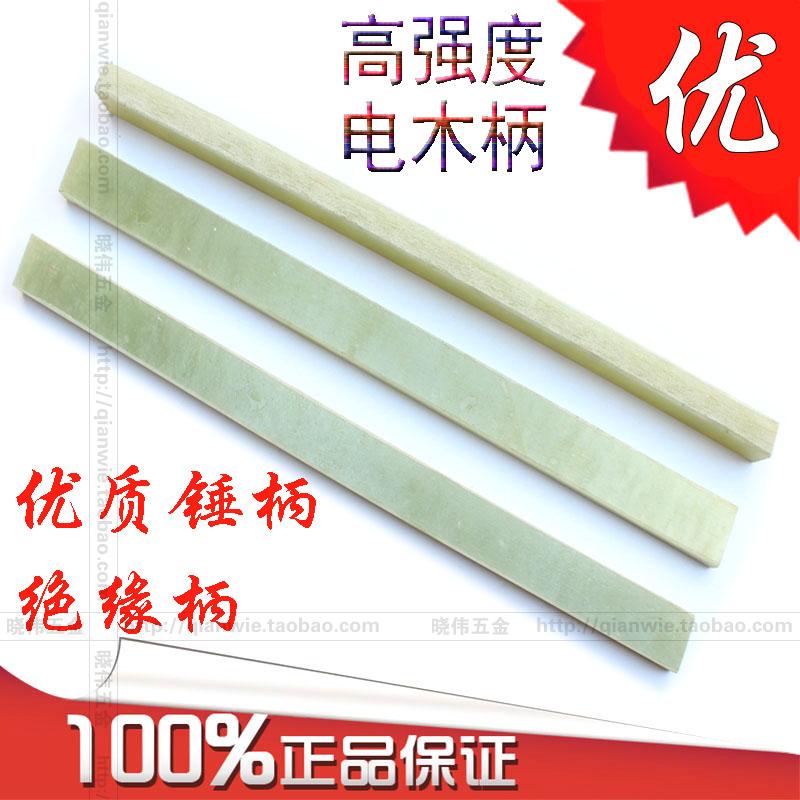 速发包邮实用电羊柄木锤锤柄 钉锤柄胶柄锤子柄 绝缘柄防火角柄