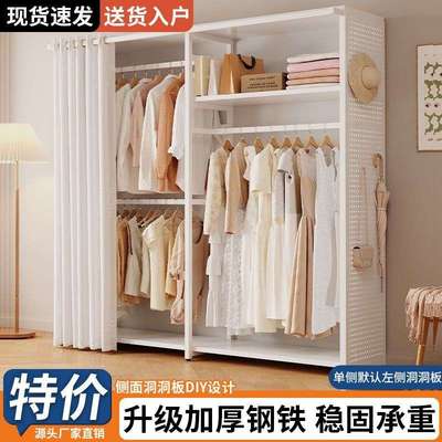 简易衣柜洞洞板落地卧室全包围挂衣架子衣架置物架简易组装开放式