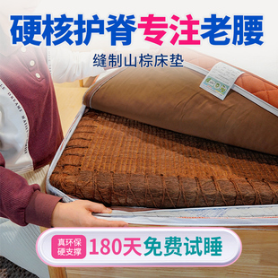 棕栖阁全棕缝制天然无胶棕榈硬床垫手工山棕环保棕垫护脊儿童母婴