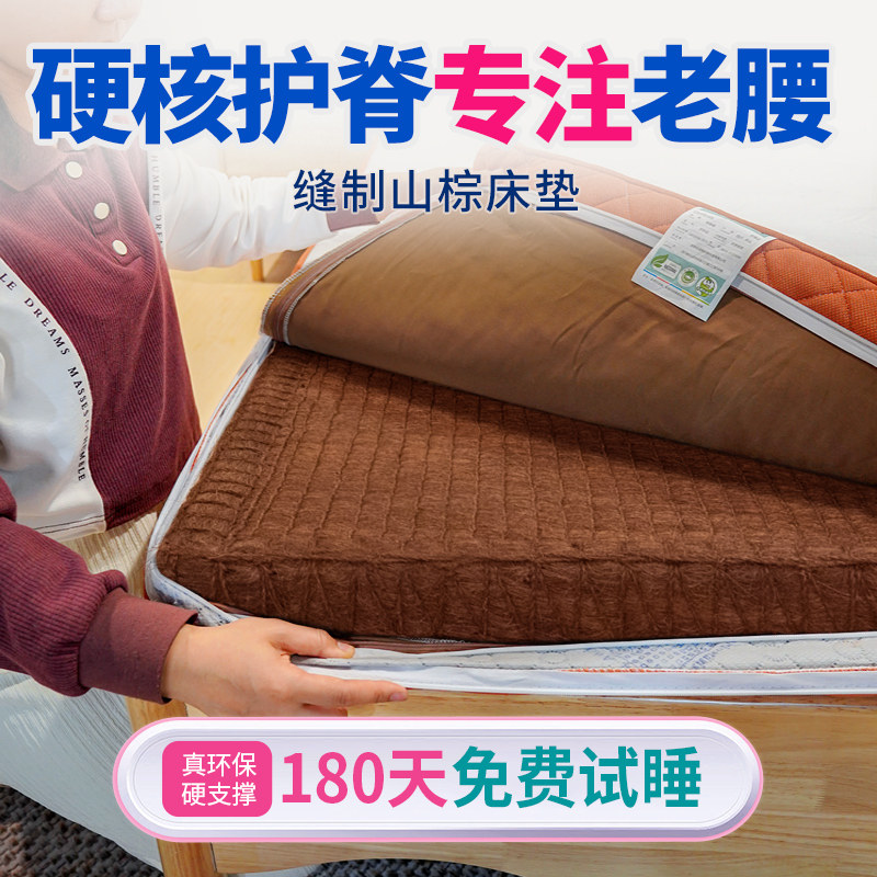 棕栖阁全棕缝制天然无胶棕榈硬床垫手工山棕环保棕垫护脊儿童母婴