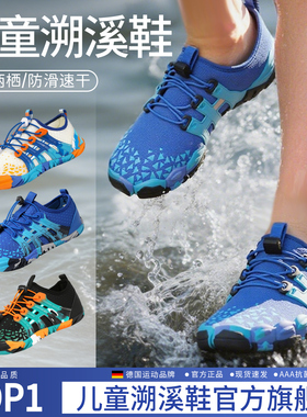 德国EXDX溯溪鞋沙滩鞋儿童速干防滑运动鞋男童户外涉水凉鞋女款夏