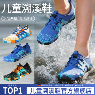 德国EXDX溯溪鞋沙滩鞋儿童速干防滑运动鞋男童户外涉水凉鞋女款夏